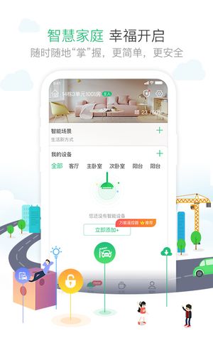 1号社区软件封面