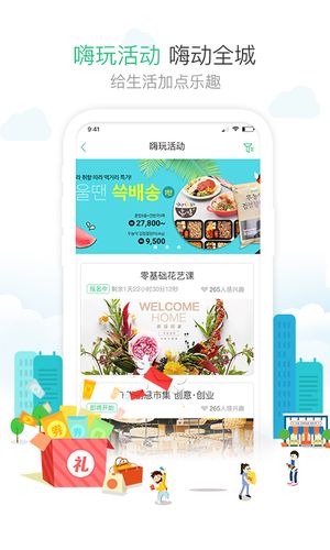 1号社区软件封面