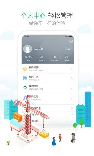 1号社区软件封面