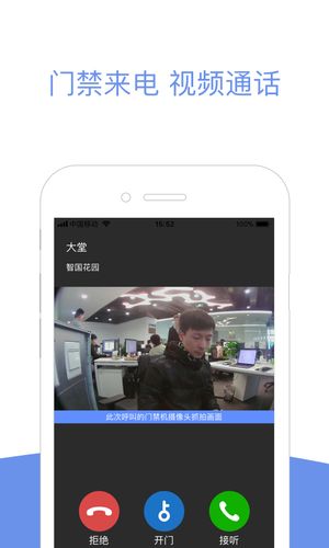 小智社区软件封面