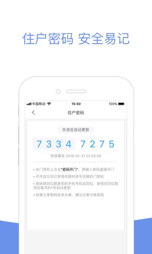 小智社区软件封面