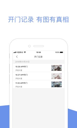 小智社区软件封面