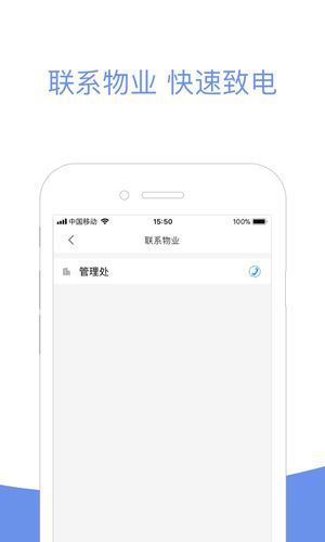 小智社区软件封面