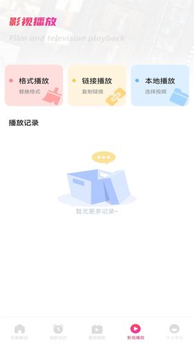 追剧豆播放器软件封面