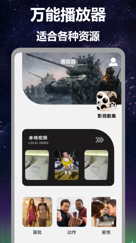 蜂鸟播放器软件封面