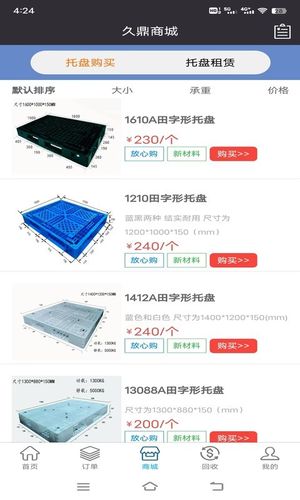 久鼎托盘软件封面