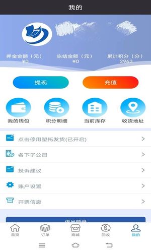 久鼎托盘软件封面