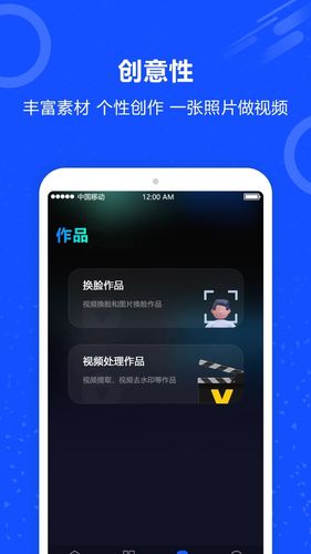 视频换脸软件封面