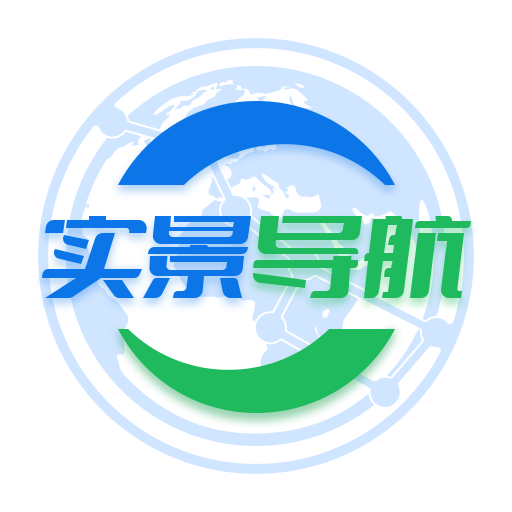 联星北斗卫星实景地图 v1.0.1 官方版