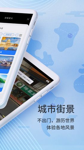 联星北斗卫星实景地图软件封面
