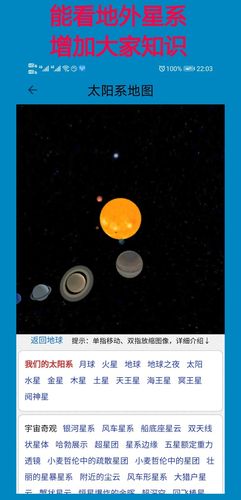 高清卫星地图软件封面