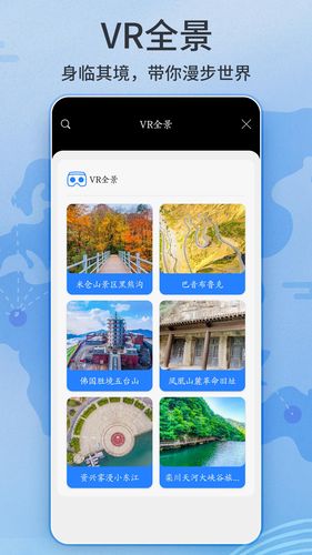 联星北斗卫星实景地图软件封面
