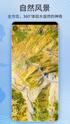 联星北斗卫星实景地图软件封面