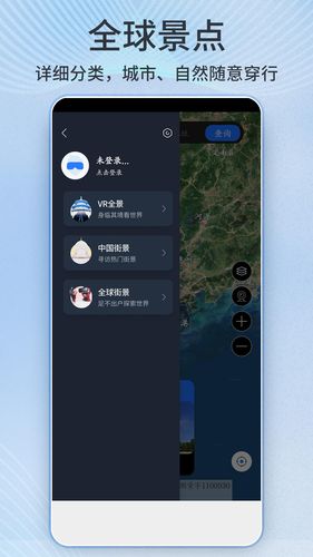 联星北斗卫星实景地图软件封面