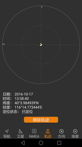 北斗伴软件封面
