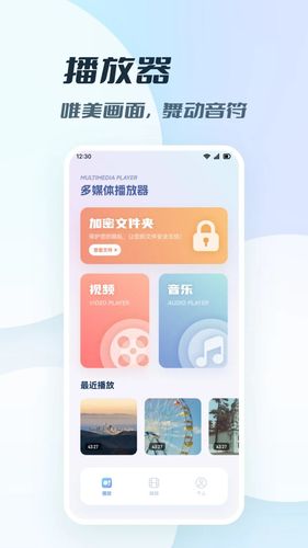 一起看影视软件封面
