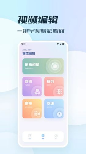 一起看影视软件封面