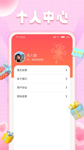 福瑞点点软件封面