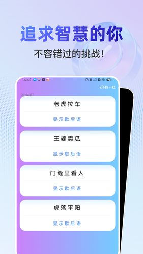 答题有妙招软件封面
