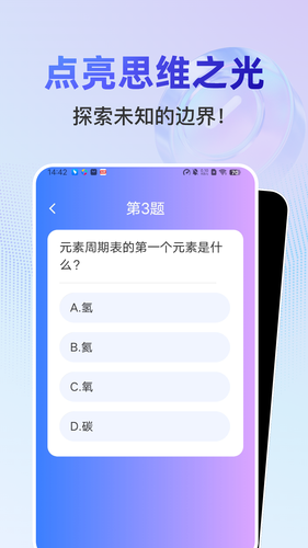 答题有妙招软件封面