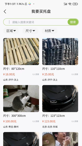 托盘周转站软件封面