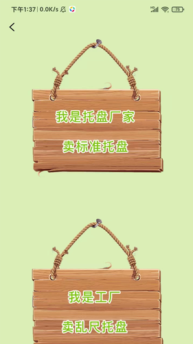 托盘周转站软件封面