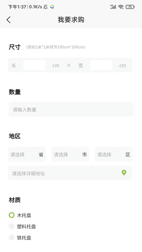 托盘周转站软件封面