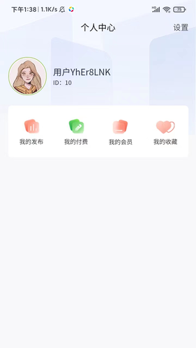 托盘周转站软件封面