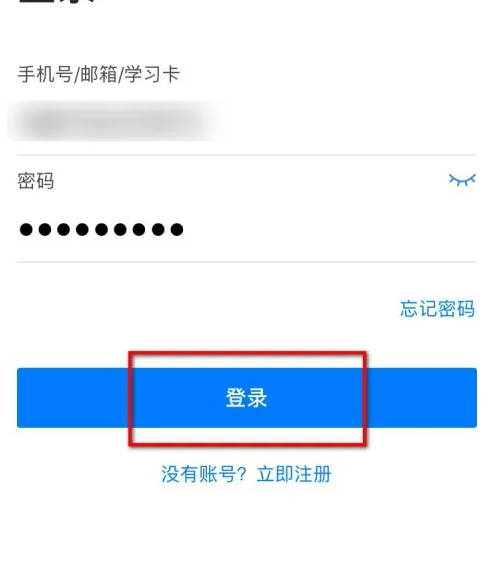 嗨学课堂怎么切换课程嗨学课堂切换课程教程