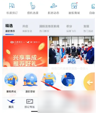 厦门航空app怎么添加同行人厦门航空APP添加常用乘机人方法