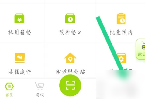 丰巢管家怎么注销账号丰巢管家注销账号教程