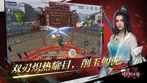 流星群侠传-新武器新挑战上线软件封面