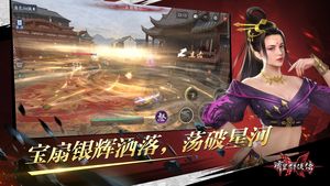 流星群侠传-新武器新挑战上线软件封面