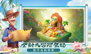 梦幻花园-江南水乡软件封面