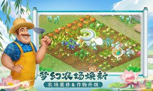 梦幻花园-江南水乡软件封面