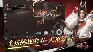 流星群侠传-新武器新挑战上线软件封面