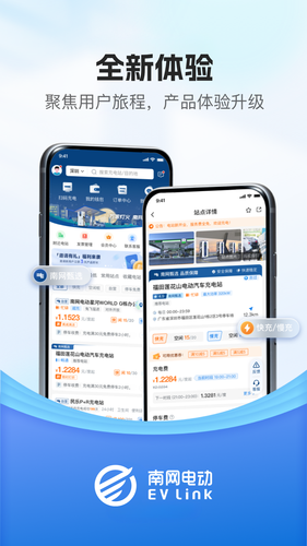 顺易充软件封面