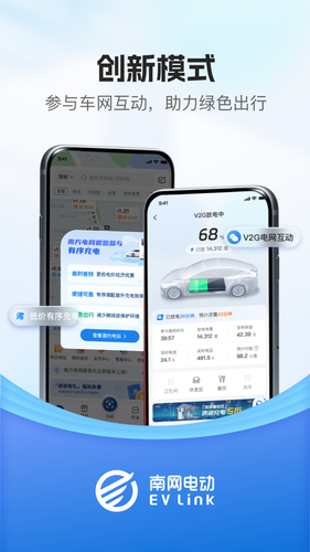 顺易充软件封面