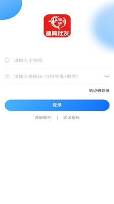 福临顺渔具商城软件封面