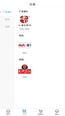 福临顺渔具商城软件封面