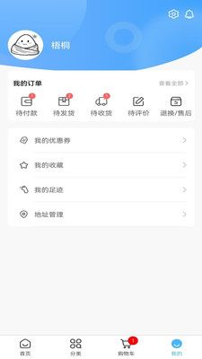 福临顺渔具商城软件封面