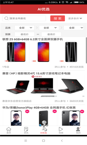 电商头条软件封面