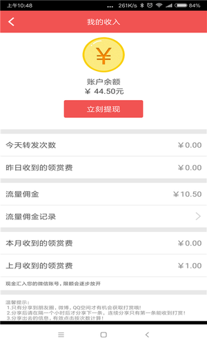 电商头条软件封面