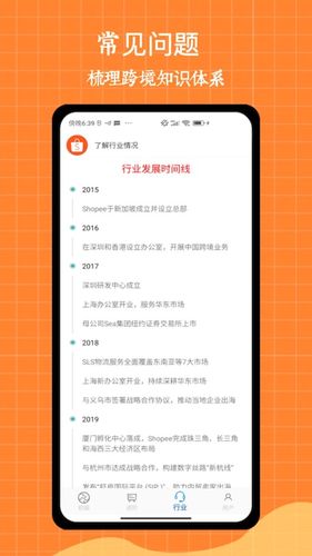 虾皮跨境电商大师软件封面