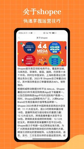 虾皮跨境电商大师软件封面