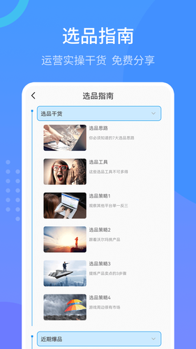 Wish跨境电商手册软件封面