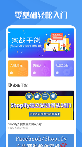 跨境电商建站引流软件封面