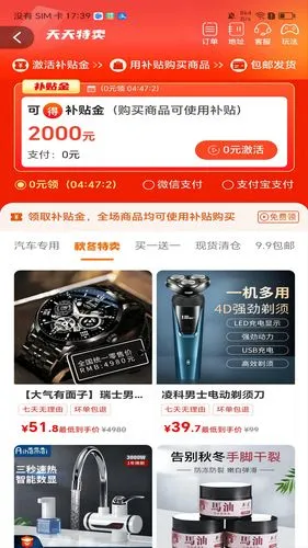 麒麟电商软件封面