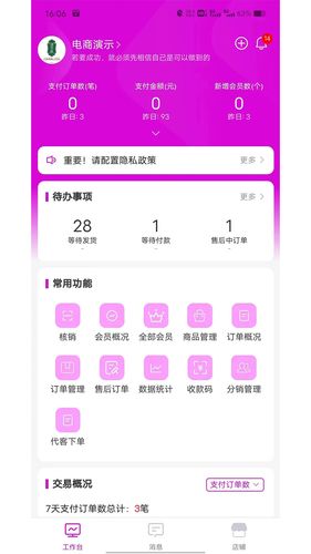 云弈电商助手软件封面