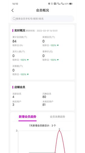 云弈电商助手软件封面